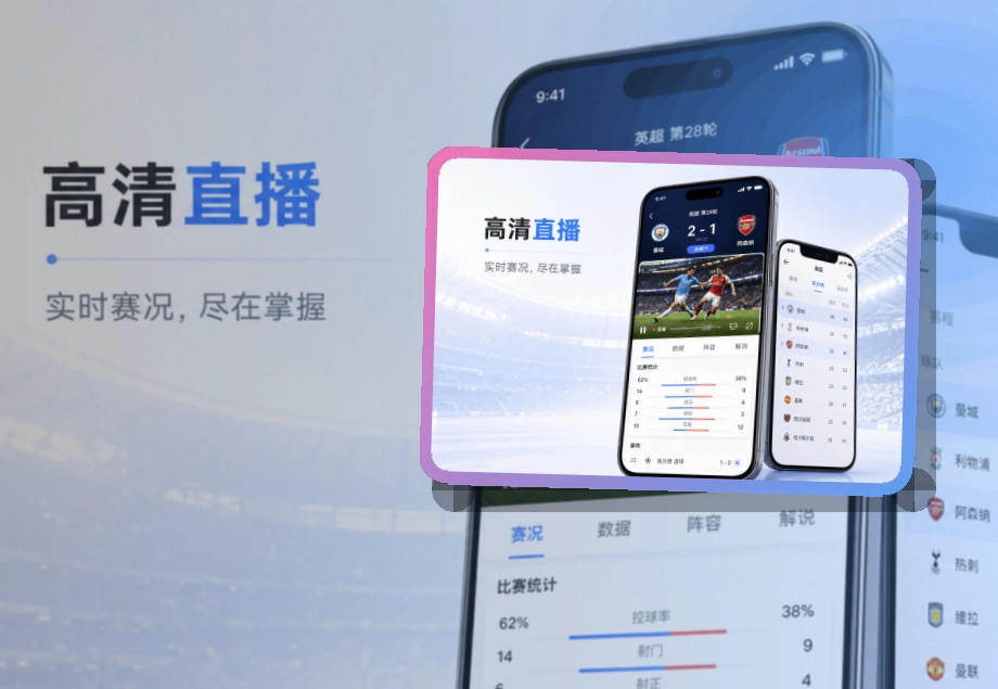 500彩票网官方赛前准备更轻松,APP下载前确认